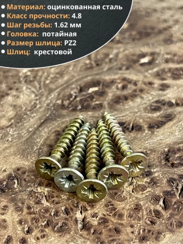 Шуруп саморез потайной для дерева 4х25 ЖЦ, 10 шт. фото 3
