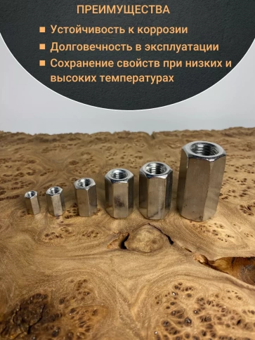 Гайка переходная нержавеющая DIN6334, 10 шт. фото 6