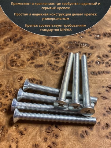 Винт потайной оцинкованный 5х40 DIN965, 10 шт. фото 4