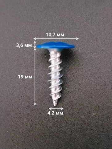 Саморез с прессшайбой 4,2х19 острый RAL5005 (синий), 50 шт. фото 2