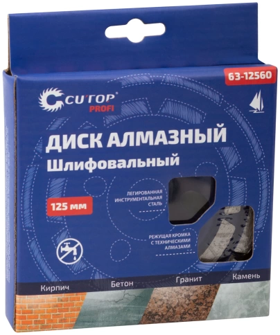 Диск отрезной алмазный шлифовальный двойной CUTOP 125х5,0х8,0х22,2 мм фото 3