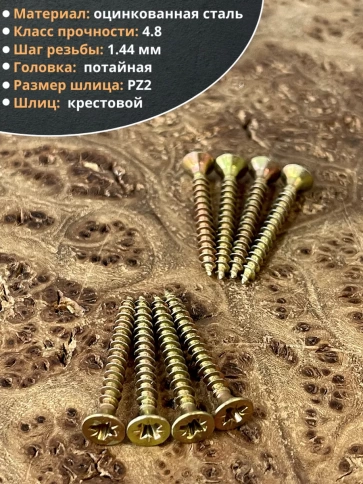 Шуруп саморез потайной для дерева 3,5х30 ЖЦ фото 3