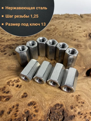 Гайка переходная нержавеющая DIN6334, 10 шт. фото 5