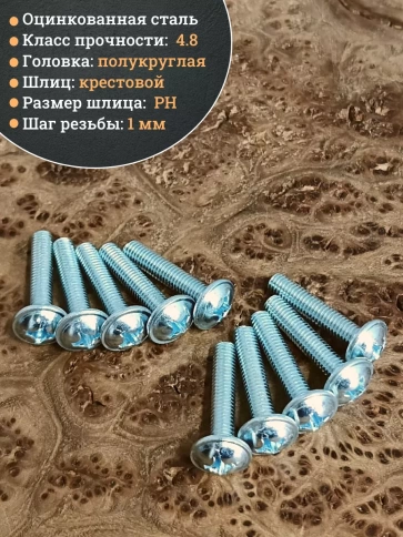 Винт с прессшайбой DIN967, 300 шт. в контейнере фото 4