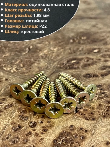 Шуруп саморез потайной для дерева 5х20 ЖЦ, 20 шт. фото 3