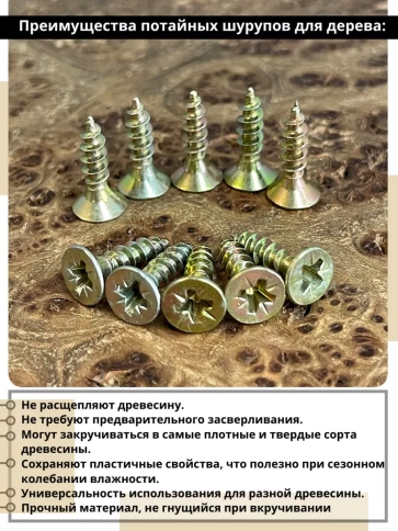 Шуруп саморез потайной для дерева 3х12 ЖЦ, 0,5 кг. фото 3