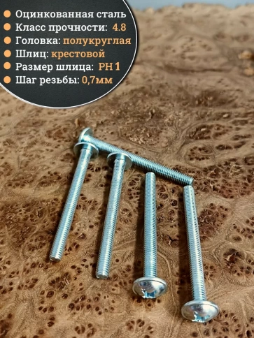 Винт с прессшайбой М4х80 полукруглая головка DIN967, 50 шт. фото 4