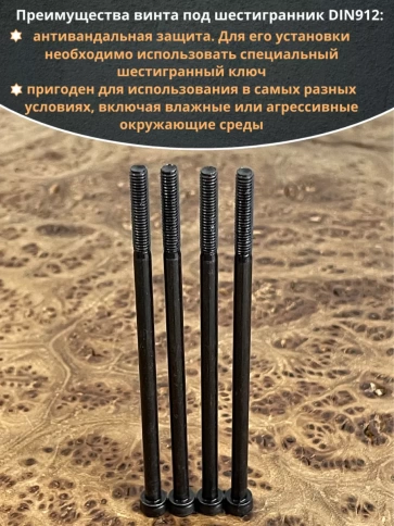 Винт высокопрочный М4х100 мм к.п.12.9 черный DIN912, 50 шт. фото 4