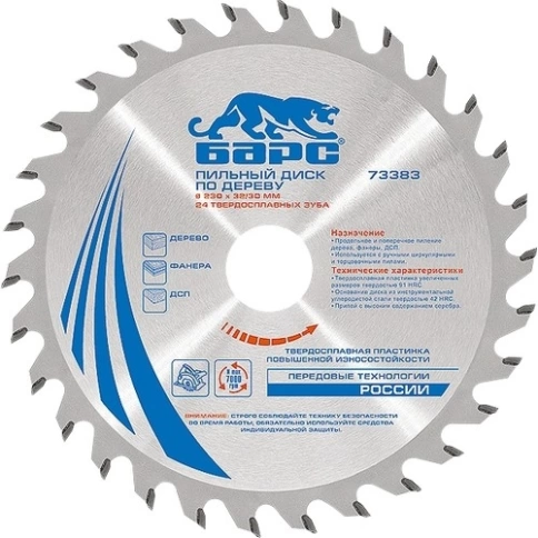 Диск пильный по дереву 230х32 мм 48 зубьев + кольцо 32/30 мм Барс фото 1