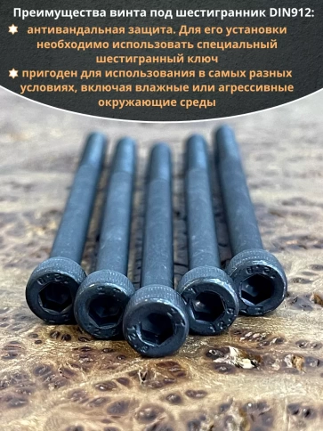 Винт высокопрочный НР М5х80 мм к.п.12.9 черный DIN912, 10 шт. фото 4