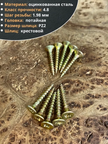 Шуруп саморез потайной для дерева 5х35 ЖЦ,20 шт. фото 3