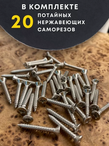 Саморез потай нержавеющий 4,2х19 РН DIN7982 А2, 20 шт фото 4