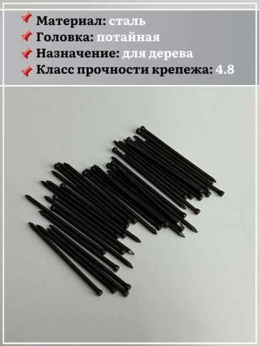 Гвозди 1,4х50 финишные бронза 500 гр. фото 4