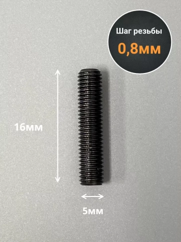 Винт установочный М5х16 мм к.п12.9 DIN913 ( гужон) 10шт фото 2