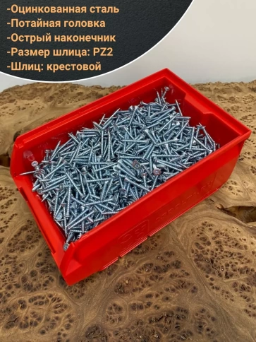 Шуруп потайной для дерева Б 3,5х35 БЦ,в контейнере,1000 шт. фото 3