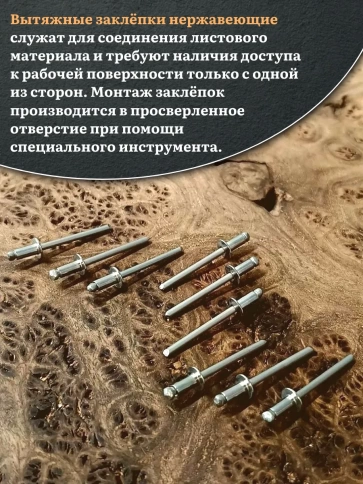 Заклепка вытяжная нержавеющая М4х6 , 50 шт. фото 3