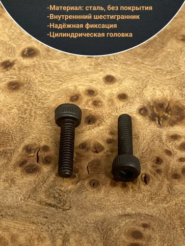 Винт высокопрочный М2,5х12 мм к.п.12.9 черный DIN912, 50 шт. фото 3