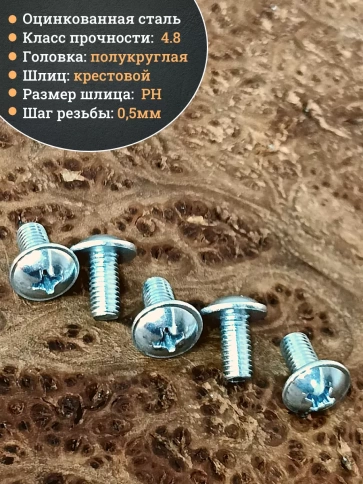 Винт с прессшайбой М3х12 полукруглая головка DIN967, 50 шт. фото 3