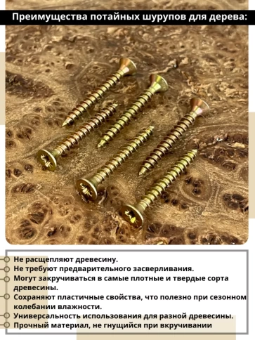 Шуруп саморез потайной для дерева 3,5х35 ЖЦ фото 7