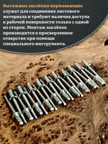 Заклепка вытяжная нержавеющая М4,8х8 , 50 шт. фото 3