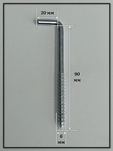 Шуруп с костылем L-образный 6х90 20 шт. фото 2