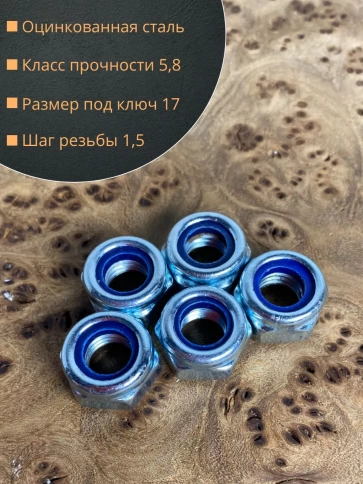 Гайка со стопорным кольцом М10 ОЦ DIN985 фото 10