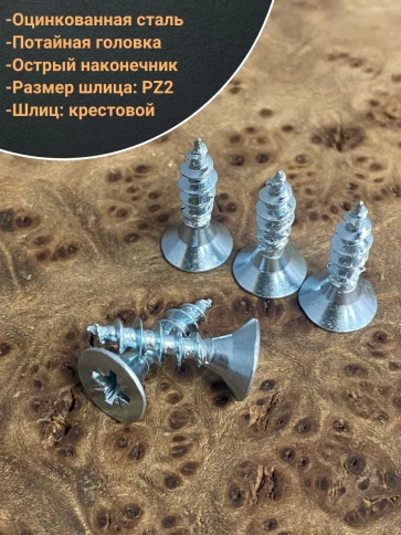 Шуруп саморез потайной для дерева Б 5х20 БЦ, 100шт. фото 3