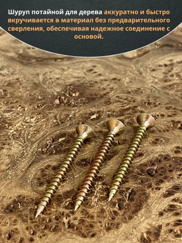 Шуруп потайной для дерева 4,5х50 ЖЦ, в контейнере, 350 шт. фото 4