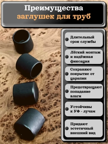 Заглушка для труб наружная круглая d 14 мм черная, 20 шт фото 3