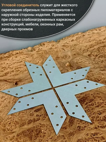Угловой соединитель 120х120х35 мм, 10 шт. фото 3