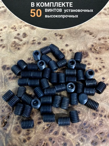 Винт установочный М10х10 мм к.п12.9 DIN913 ( гужон) 50шт фото 4