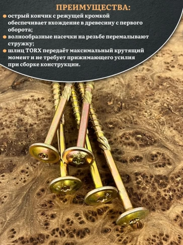 Саморез 6х140 по дереву с прессшайбой Тorx, ЖЦ, 5 шт. фото 3