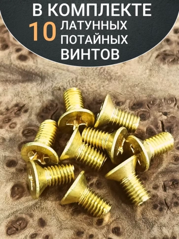 Винт 5х10 латунный потайной DIN965,10 шт фото 4