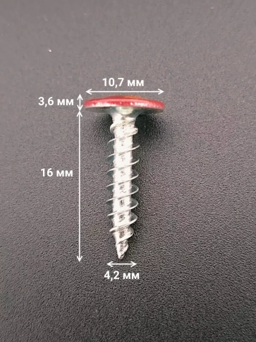Саморез с прессшайбой 4,2х16 острый RAL3005 (красный), 50 шт. фото 2