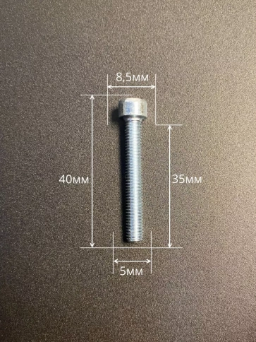 Винт под шестигранник ПР 5х35 мм ОЦ к.п.8.8 DIN912,  50 шт. фото 2