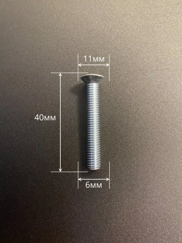 Винт потайной оцинкованный 6х40 DIN965, 50 шт. фото 3