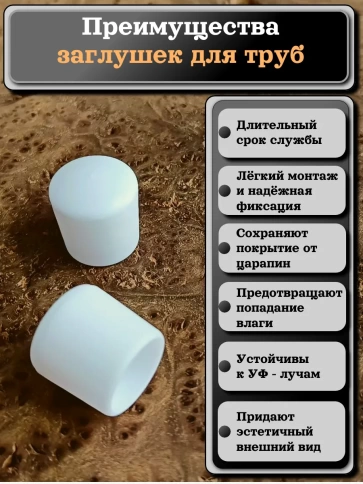 Заглушка для труб наружная круглая d 16 мм белая, 16 шт фото 3