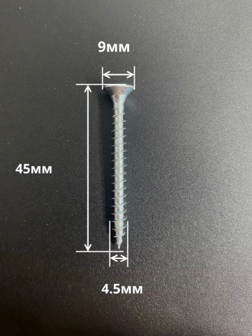 Шуруп саморез потайной для дерева Б 4,5х45 БЦ, 100шт. фото 2