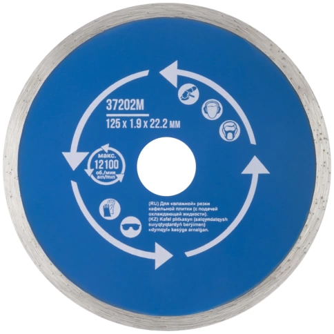 Диск отрезной алмазный сплошной (влажная резка) для раб с кафелем 125х1,9х5,0х22,2 мм фото 1