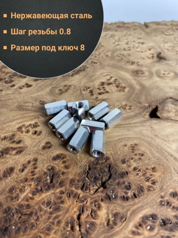 Гайка переходная нержавеющая DIN6334, 10 шт. фото 15