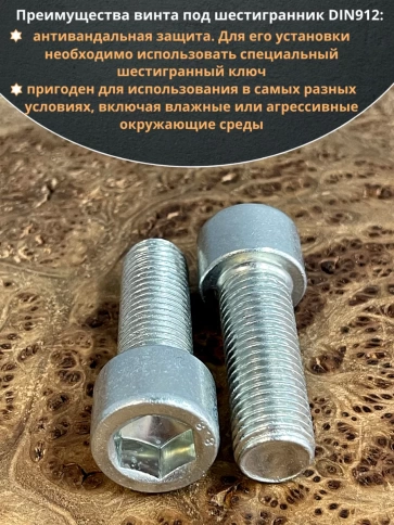 Винт под шестигранник 16х35 мм ОЦ к.п.8.8 DIN912, 2 шт. фото 4