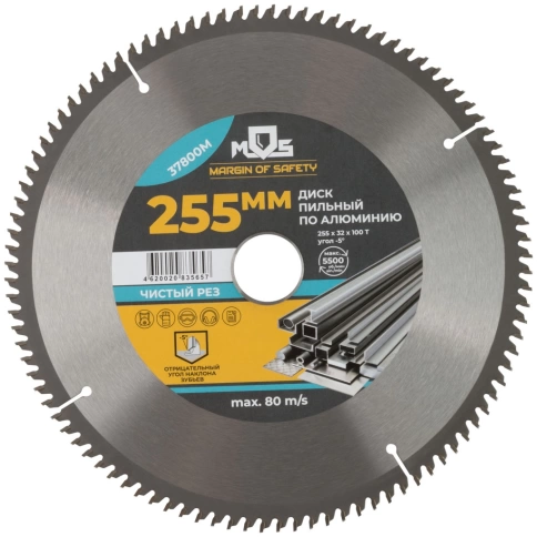 Диск пильный для циркуляр.пил по алюминию 255х32х100Т+кольцо 32/30 мм фото 2