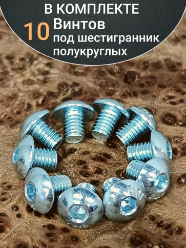 Винт М5х12 с внутренним шестигранником ОЦ 7380 к.п.10.9,10шт фото 5