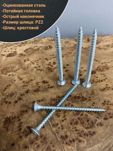 Шуруп саморез потайной для дерева Б 4,5х50 БЦ, 100шт. фото 3