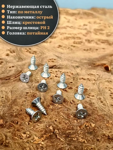 Саморез потайной нержавеющий 4,2х13 РН DIN7982 , 100 шт. фото 3