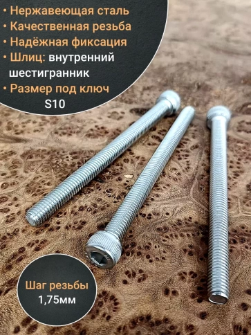 Винт нержавеющий шестигранник  М12х80 DIN 912, 10 шт фото 4