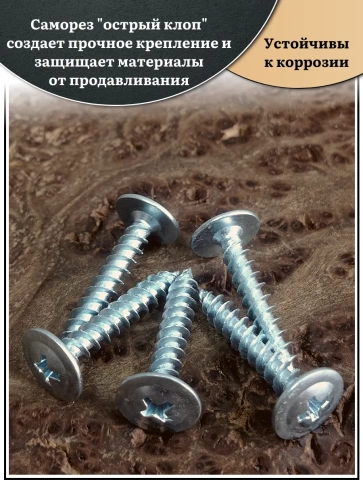 Саморез с прессшайбой острый, 4,2х32 ОЦ (Россия) 1 кг фото 3