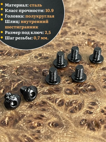 Винт чёрный М4х5 ISO 7380 под шестигранник к.п.10.9, 10 шт. фото 3