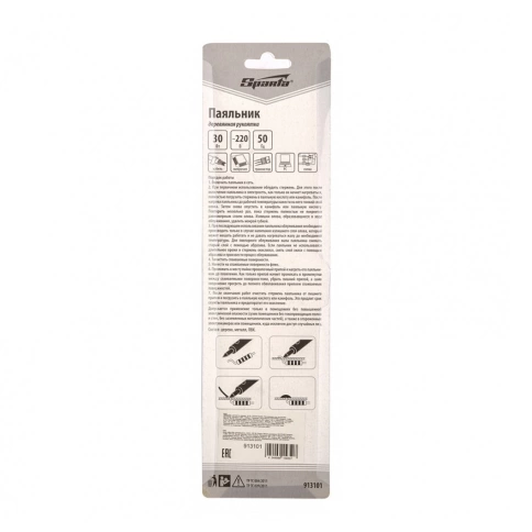 Паяльник с деревянной ручкой 30 Вт, Sparta фото 3