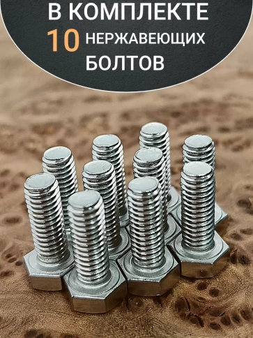 Болт нержавеющий 5х14 мм DIN933 фото 14